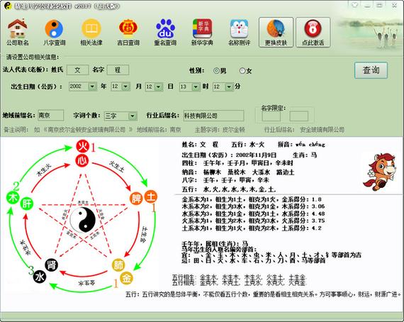 按八字起公司名字_按八字起公司名字的软件