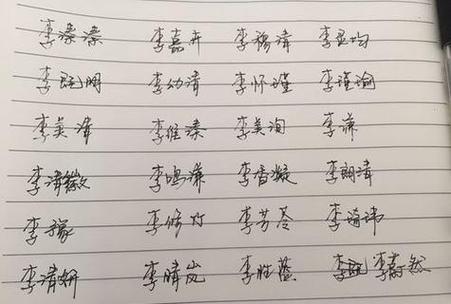 11名字大全_名字十一