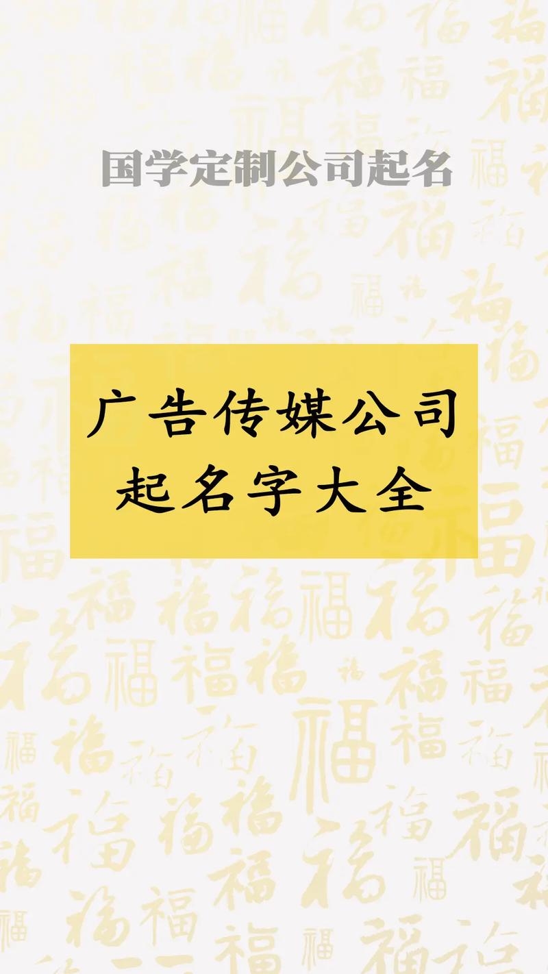 高端大气的广告公司名字_高端大气的广告公司名字大全