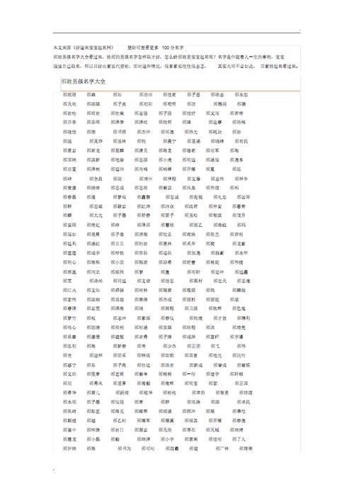 1个名字大全_1名字大全免费