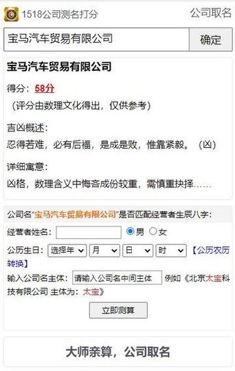 1518公司取名_1518公司取名字大全免费测试