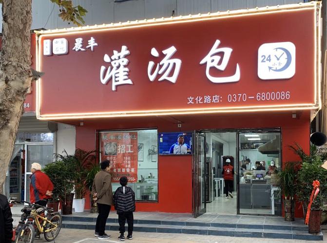 灌汤包店铺起名大全集（灌汤包店铺图片）