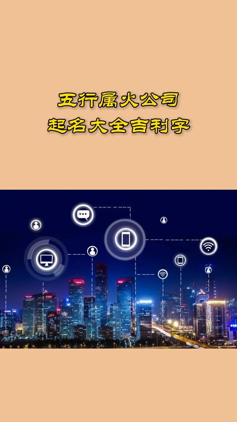 火木的公司名字_火木的公司名字组合