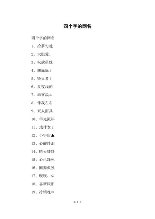 50岁女人快手名字大全_50岁女人快手名字大全四个字