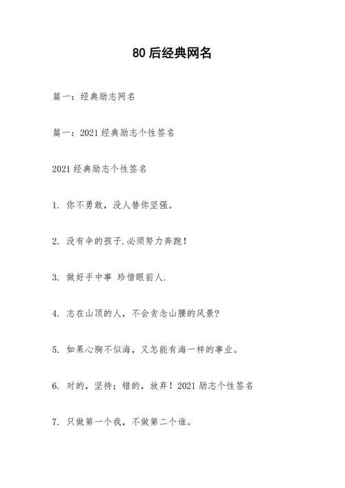 80后的名字大全_80后的名字大全集