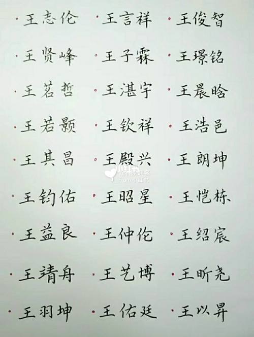 100分喜木的男宝宝名字_喜木男孩名字