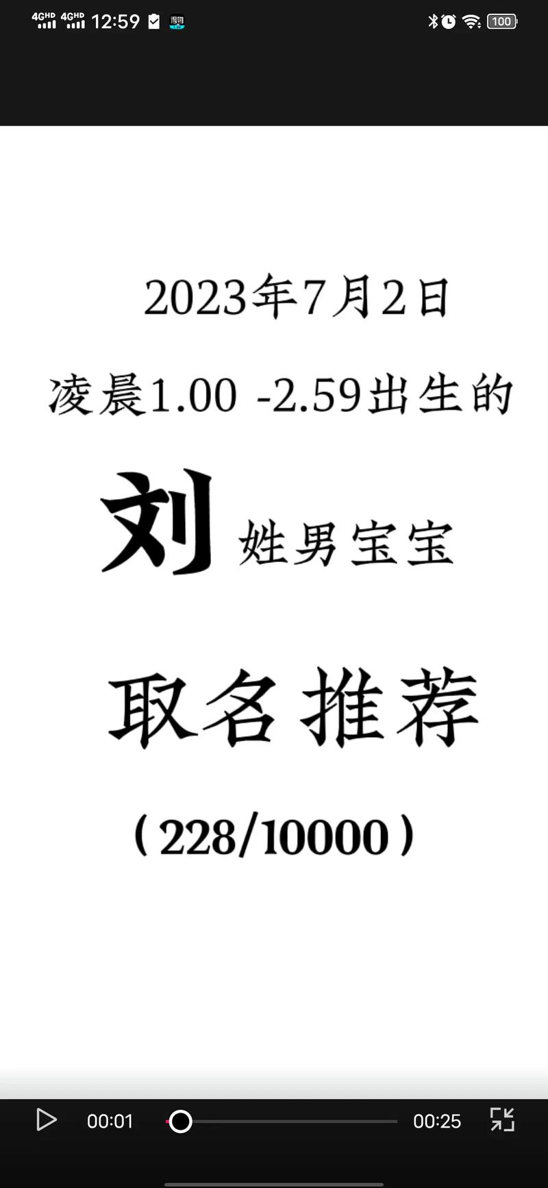 凌晨两点出生的男孩取名_凌晨两点出生的男孩取名字