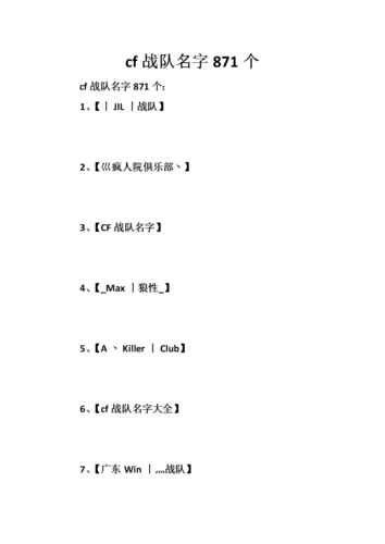 cf好听的名字大全集_cf好听的名字大全集带符号