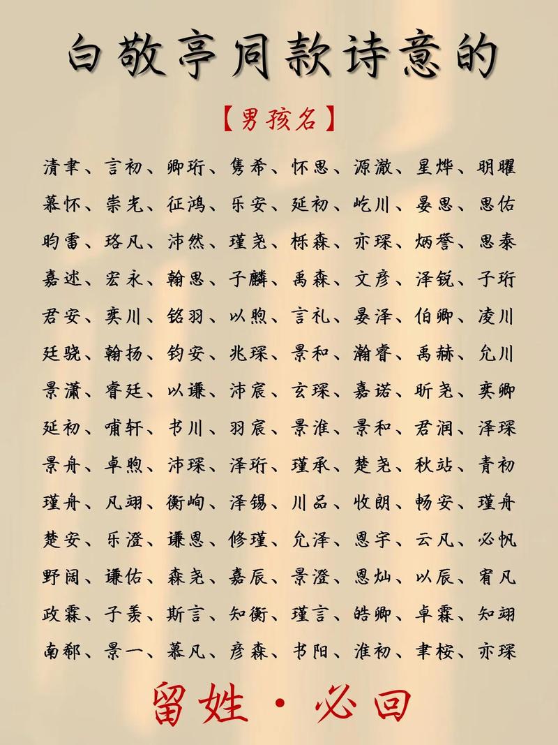 2017年12月出生的男宝宝取名_2017年12月出生的男宝宝取名字