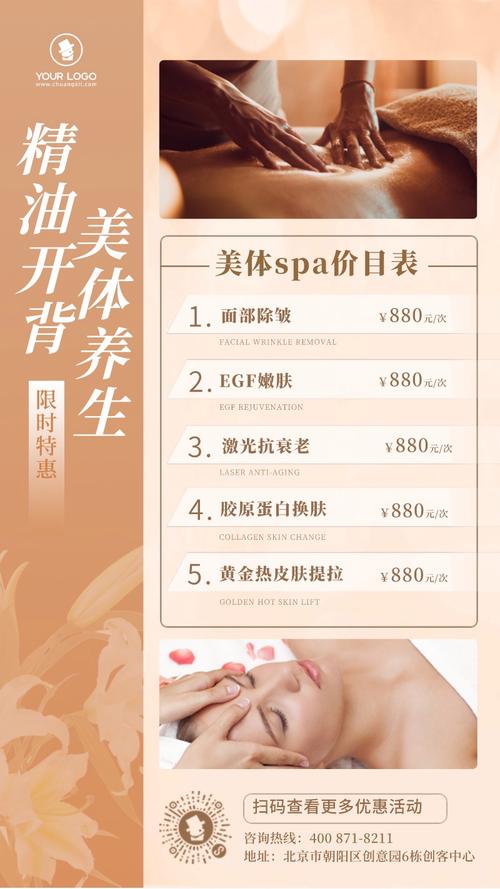 spa名称大全优雅大气_spa名称大全优雅大气柔字开头的店名