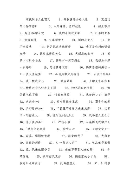 yy网名大全霸气_yy网名大全霸气超拽