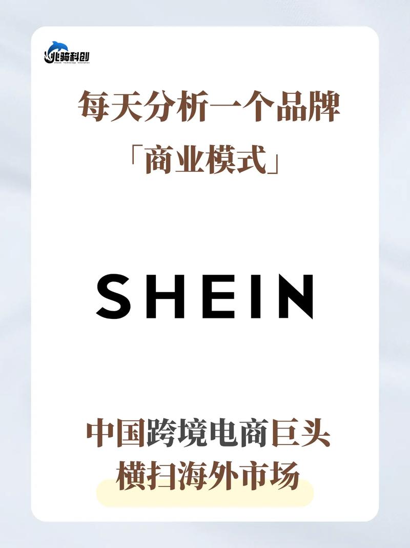 shein公司名_shein公司名称