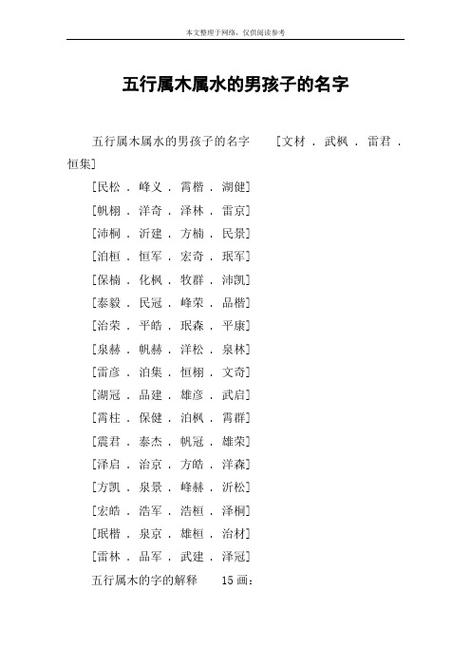 起个运输公司名字大全_起个运输公司名字大全五行缺水金