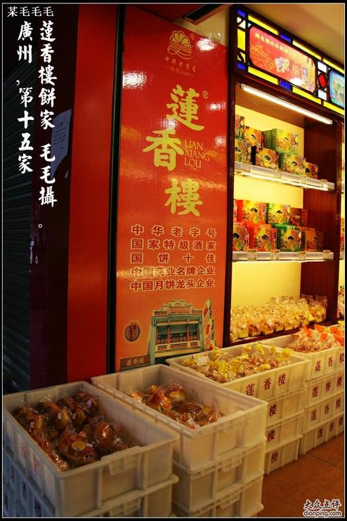 广式糕点店铺起名大全（广式糕点品牌）