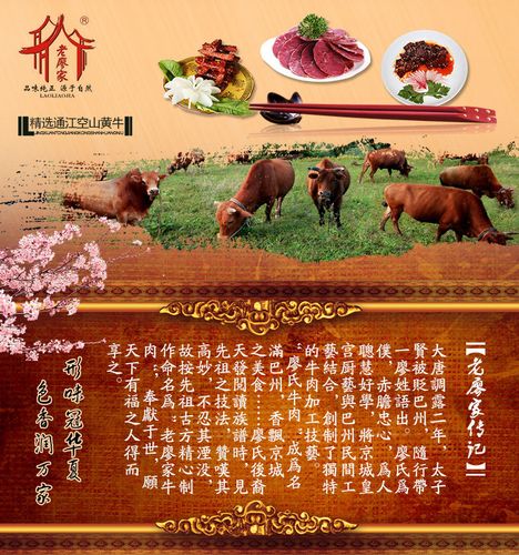 牛肉品牌取名字大全集_牛肉品牌取名字大全集图片