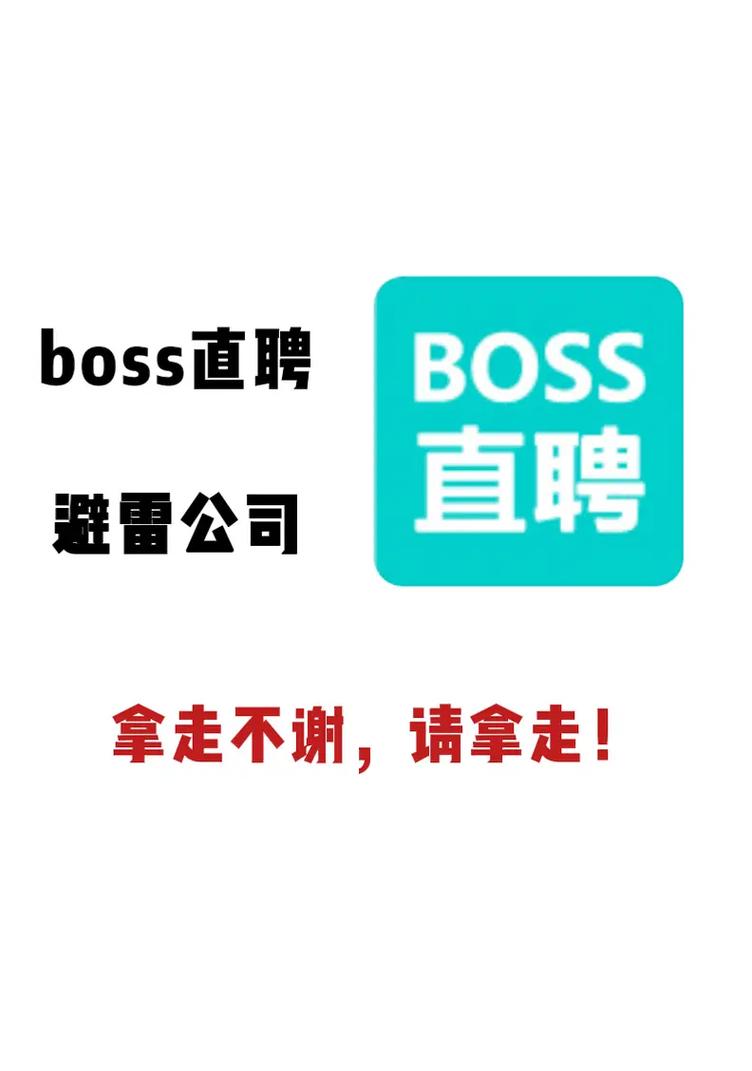 boss公司名称_boss公司名称如何编辑