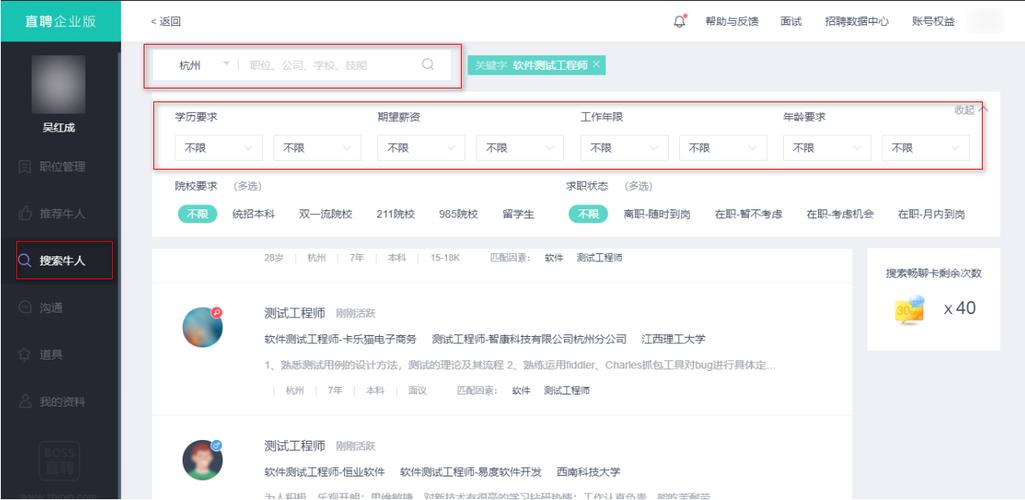 boss公司名称_boss公司名称如何编辑