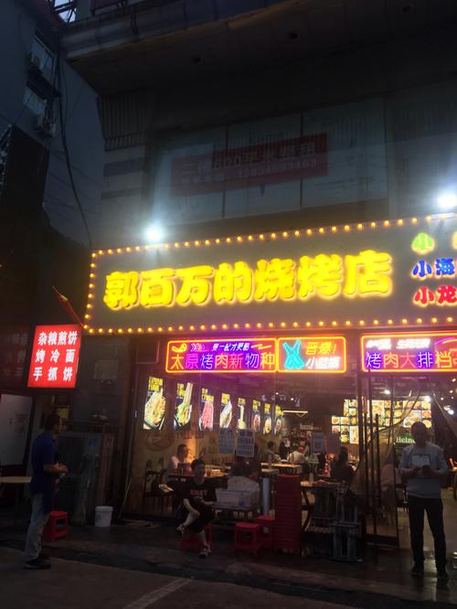 创意的烧烤店铺名字大全_创意的烧烤店铺名字大全四个字