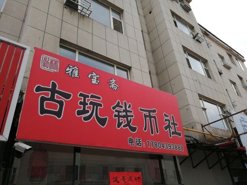 古董店铺名字大全_古董店铺名字大全接地气