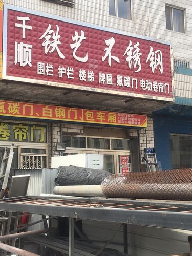 不锈钢店铺起名大全集_不锈钢店铺起名大全集网店