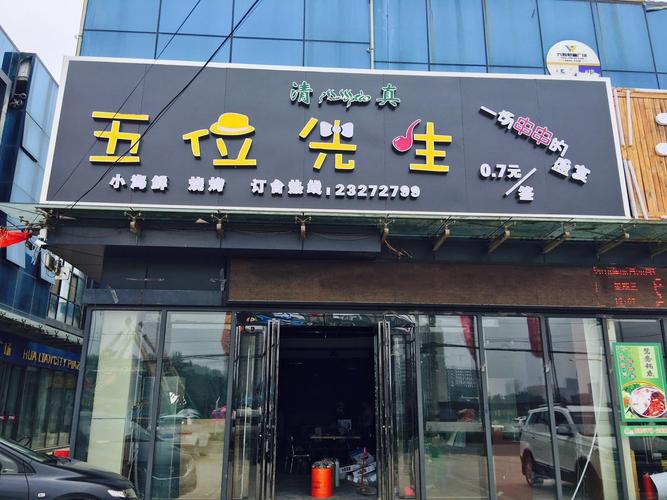 门店名称大全_门店名称大全五个字