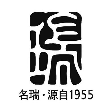 含有带有瑞的公司名字_公司起名带瑞的字