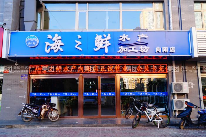 零售海鲜店铺起名字大全集（海鲜店铺怎么取名字）