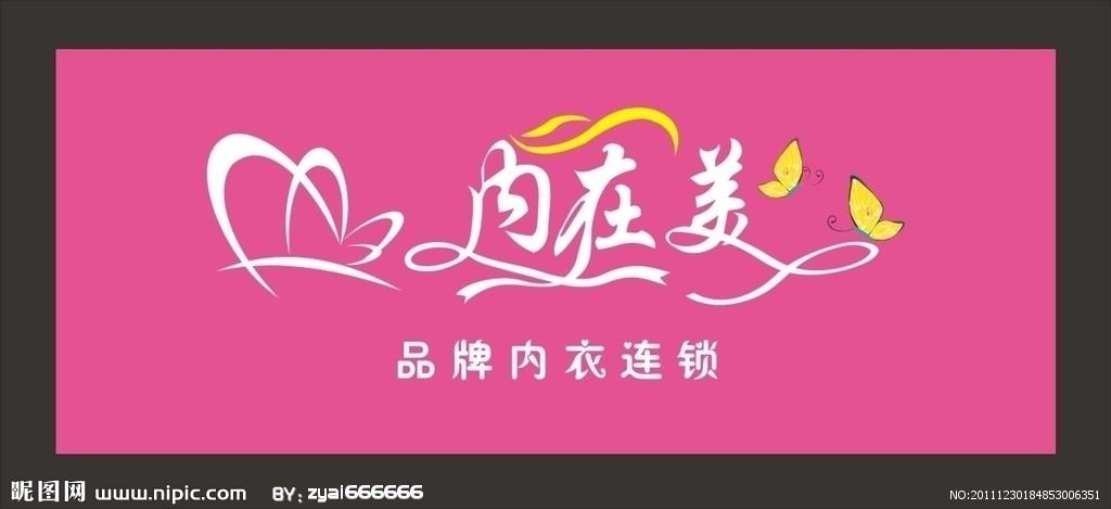 文艺店铺名字大全_文艺店铺名字大全内衣