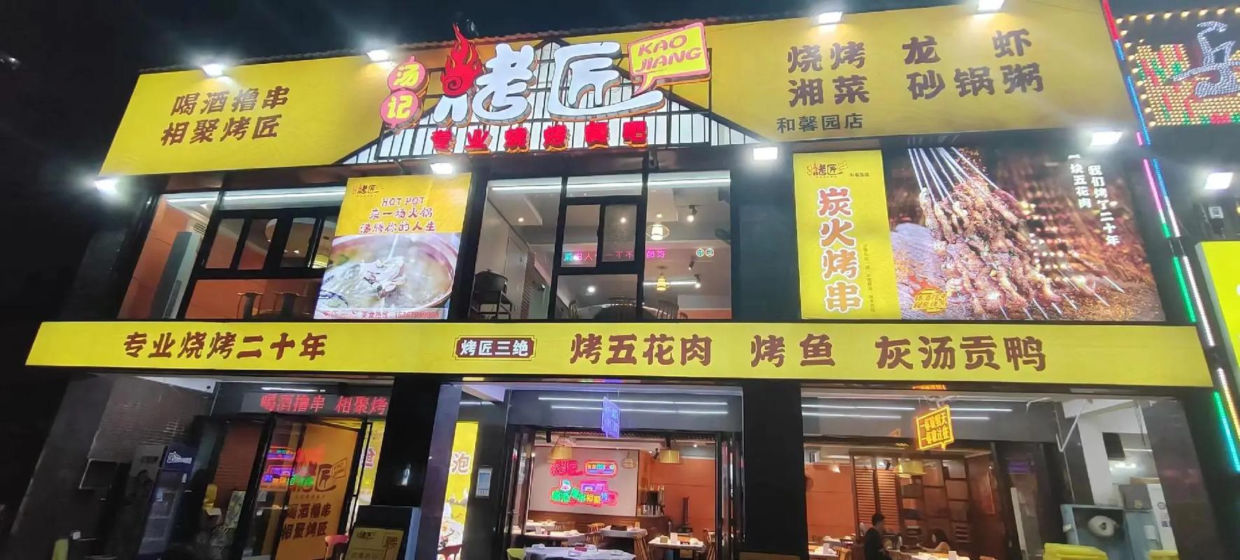 独特夜宵店名字大全集_独特夜宵店名字大全集图片