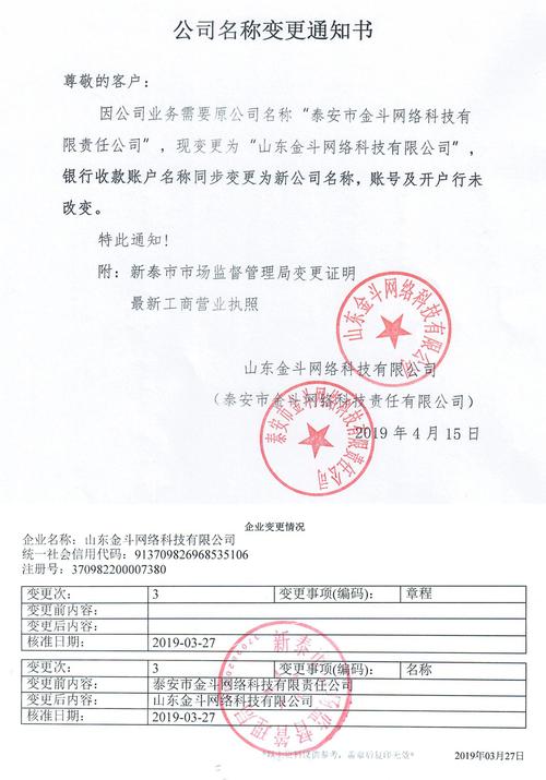 公司名称可以变更_公司名称可以变更几次