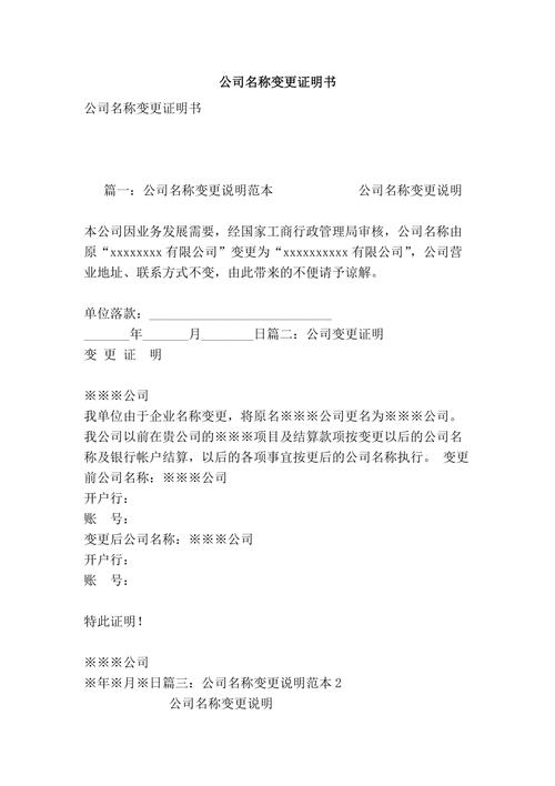 公司名称可以变更_公司名称可以变更几次