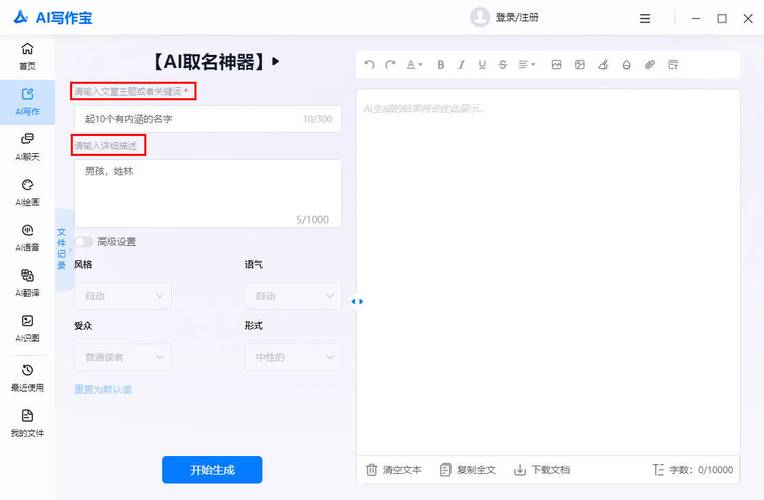 ai公司取名_AI公司取名生成器