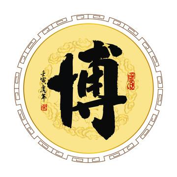 博字起公司名字_博字起公司名字四个字