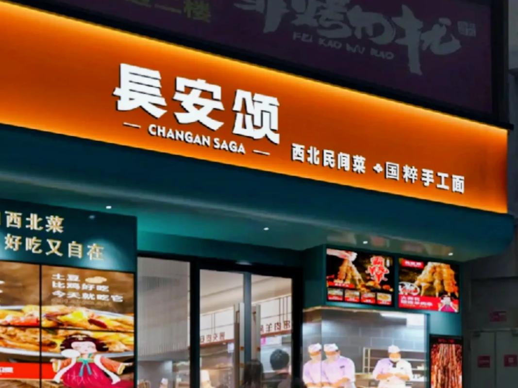 饭店起名大全陕西有名_饭店起名大全陕西有名的有哪些