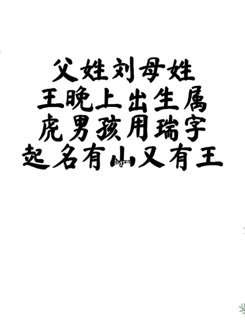 刘姓虎宝宝男孩名字_刘姓虎宝宝男孩名字单字