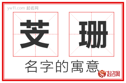 珊字的公司名字_珊字的公司名字大全