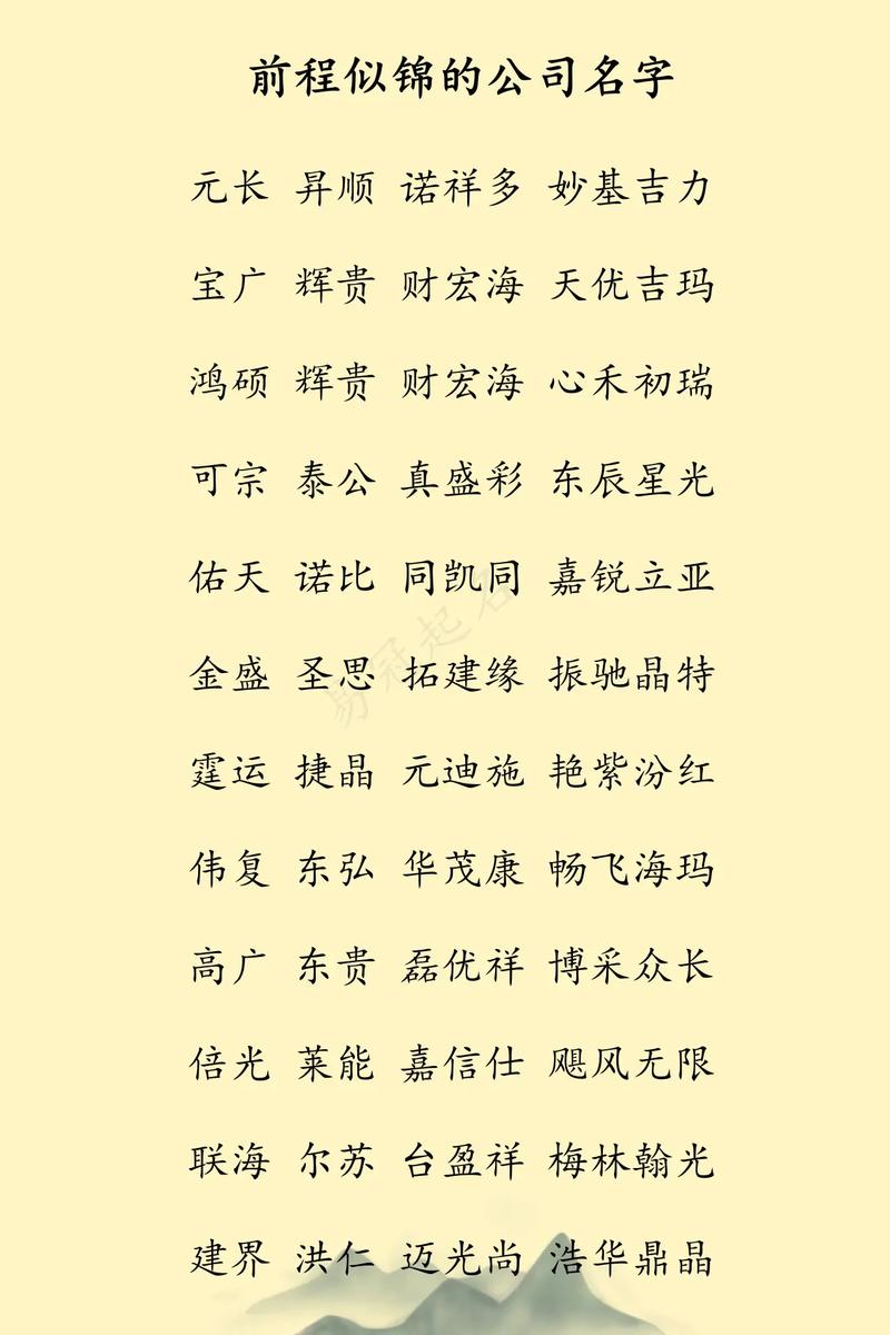 3-4字公司名字_3-4个字公司名字