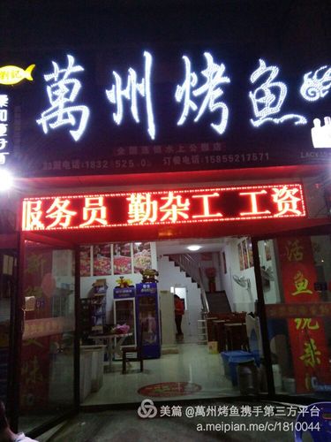 烤鱼店的名字大全_烤鱼店的名字大全四个字