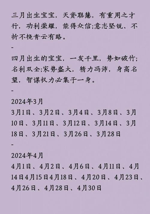 出生取名_男孩的名字2024年出生取名