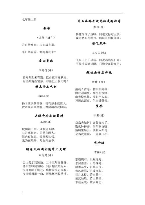 古诗词取男孩名字_古诗词取男孩名字大全集