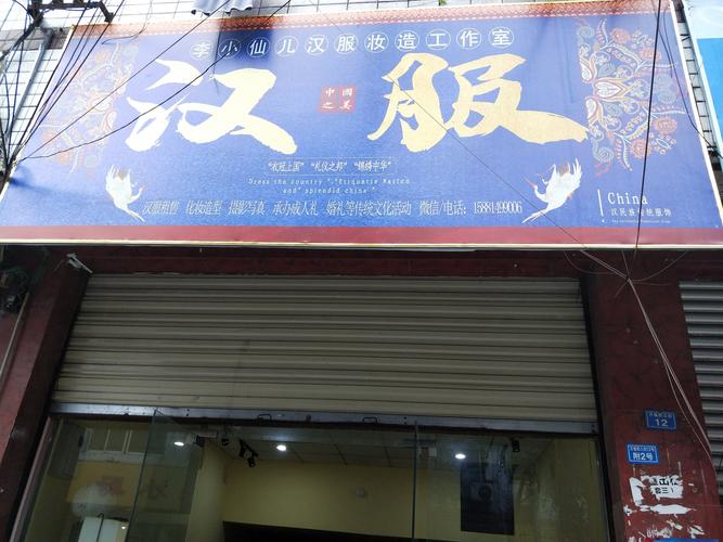 汉服店铺名字大全集_汉服店铺名字大全集四个字