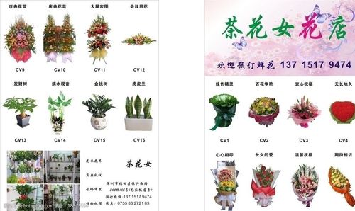 花卉公司名称大全集_花卉公司名称大全集图片