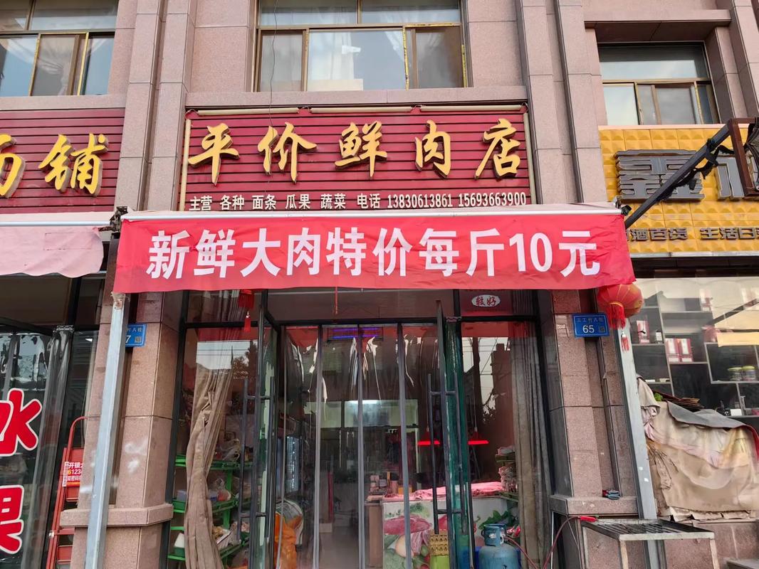 鲜肉店铺名字大全_鲜肉店铺名字大全免费