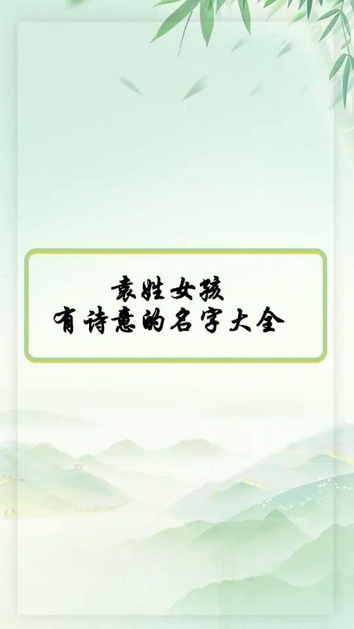 2019姓袁女孩名字大全_2019姓袁女孩名字大全四个字