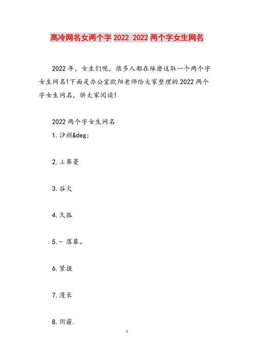 2022昵称大全两个字_2020昵称大全两个字