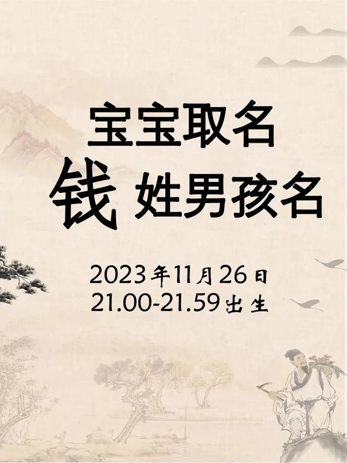 2023宝宝姓名大全_2023宝宝姓名大全男