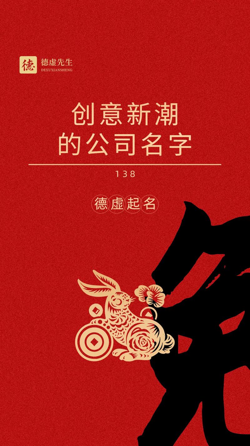 冷门但有寓意的公司名字_创意新潮公司名字