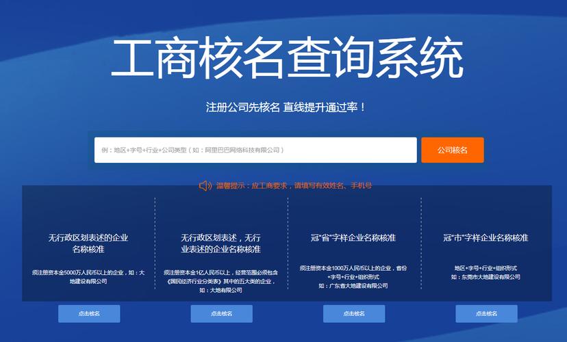 公司名字核名_公司名字核名的网址