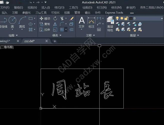 cad名字设计_cad制作名字