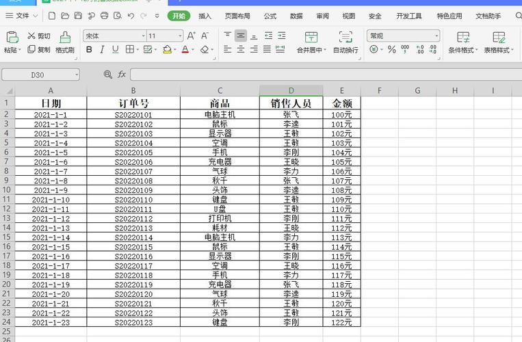 excel按人名汇总_Excel按人名汇总数据